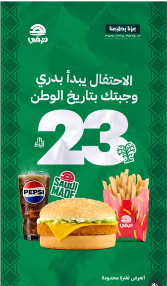 عروض المطاعم لليوم الوطنى 95 صفحة واحدة - تحديث يومى 120 screenshot 2025 09 08 14 32 19 003 - عروض المطاعم لليوم الوطنى 95 صفحة واحدة - تحديث يومى