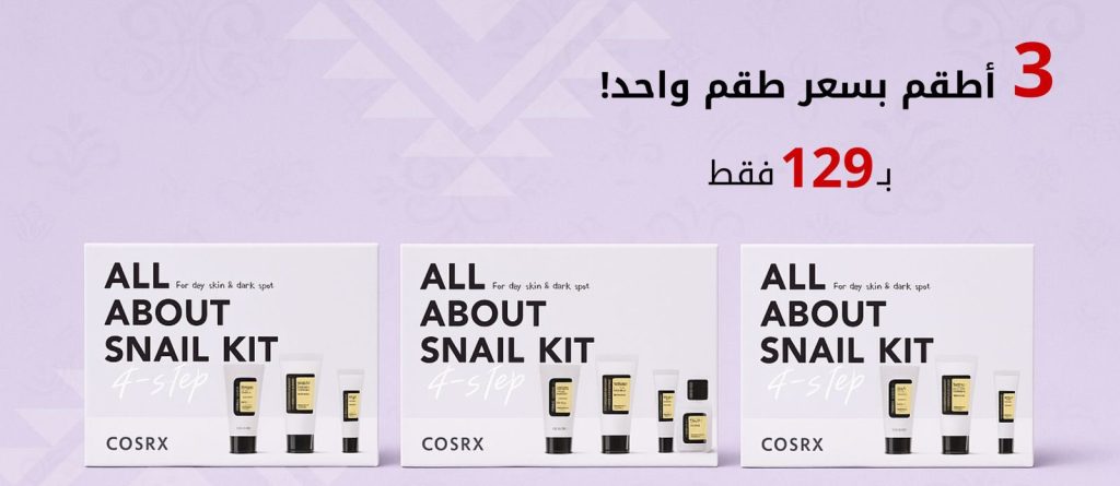 عروض اليوم الوطني من عشبة وزيت: خصومات حتى 90% وهدايا مميزة 3 2 14 - عروض اليوم الوطني من عشبة وزيت: خصومات حتى 90% وهدايا مميزة