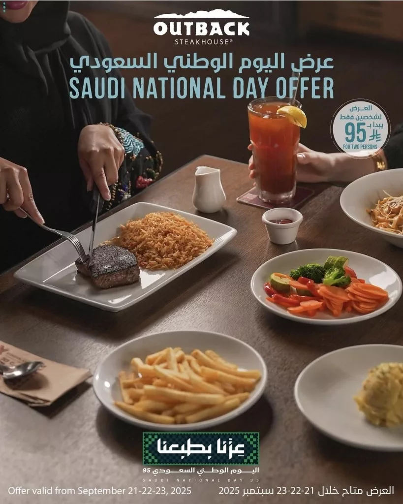 عرض اليوم الوطني السعودي 95 في مطاعم أوت باك ستيك هاوس 1 2 75 - عرض اليوم الوطني السعودي 95 في مطاعم أوت باك ستيك هاوس