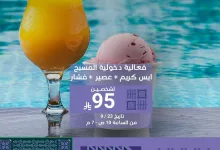 2 79 - عرض فنادق بودل بمناسبة اليوم الوطني بسعر 95 ريال لشخصين