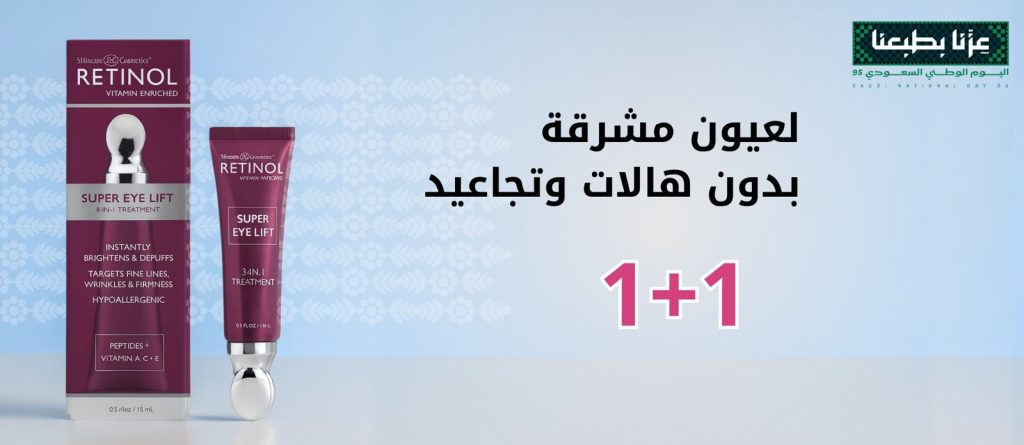 عروض اليوم الوطني من عشبة وزيت: خصومات حتى 90% وهدايا مميزة 2 3 10 - عروض اليوم الوطني من عشبة وزيت: خصومات حتى 90% وهدايا مميزة