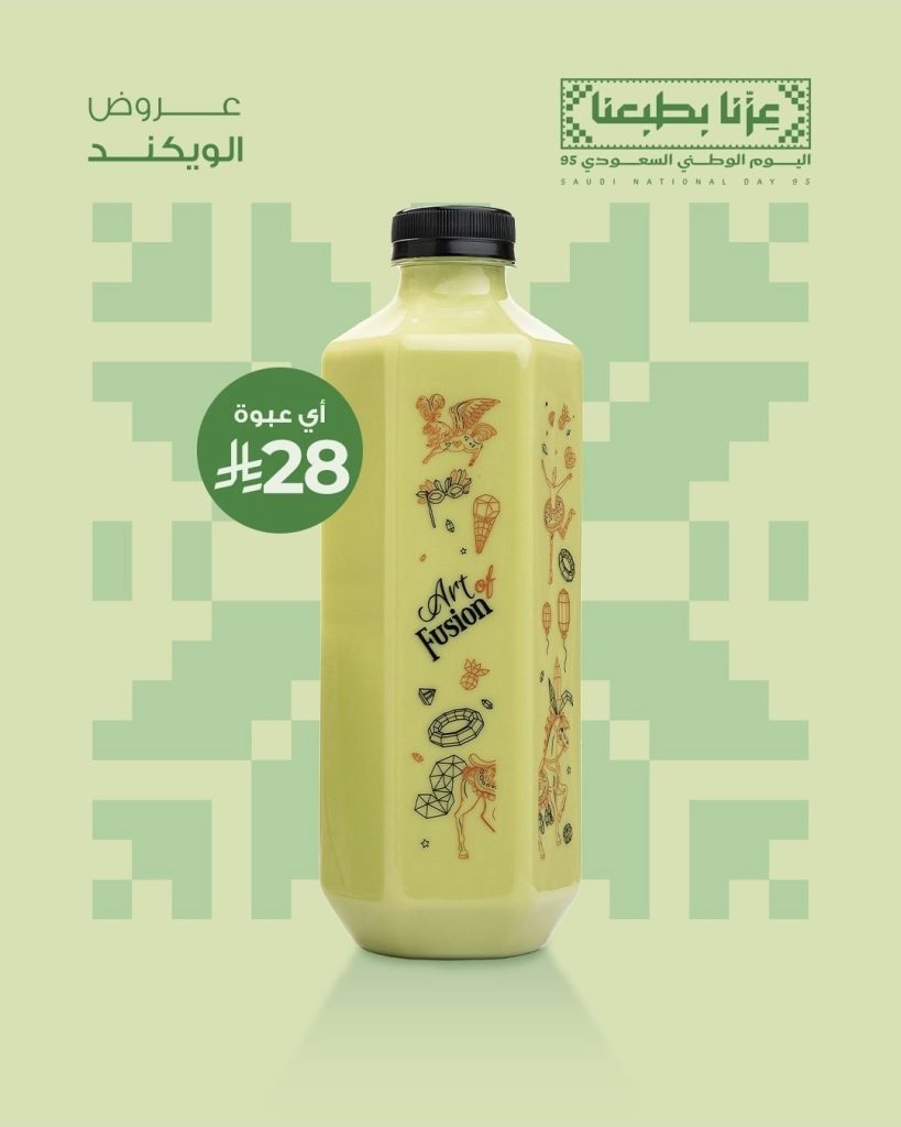 4 31 - عروض عصائر سيجنتشر احتفالا في اليوم الوطني 2025 عرض الويكند