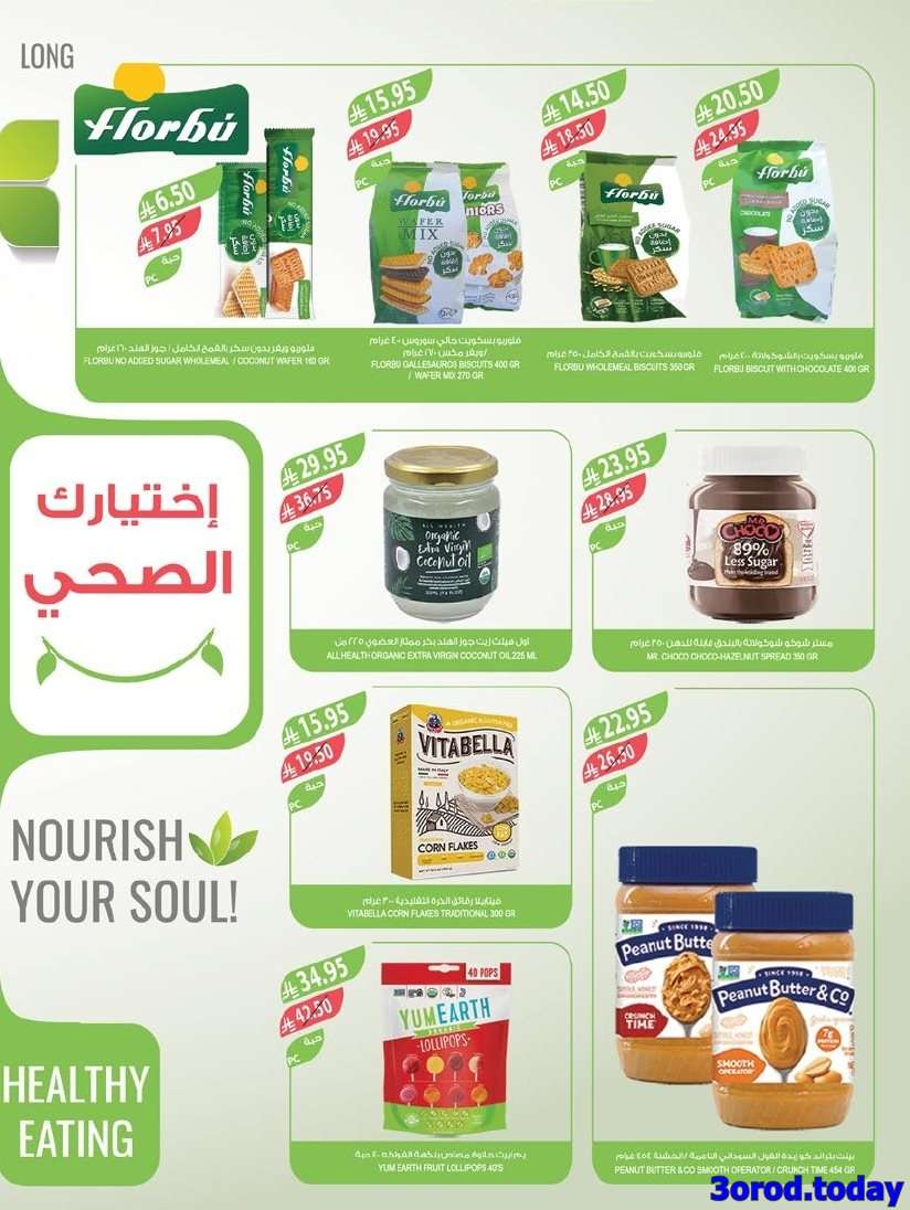 عروض أسواق المزرعة المنطقة الشرقية الاسبوعية الأربعاء 17-9-2025 اسعار 10 4OEKjN - عروض أسواق المزرعة المنطقة الشرقية الاسبوعية الأربعاء 17-9-2025 اسعار