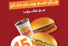 539327340 18524886841031956 6460124881943476893 n - عروض مطعم جان برجر علي وجبات الغداء مع مشروب - اطلب و استمتع بأشهي الاصناف