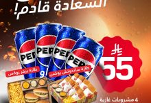 540782935 18529825210012774 4563852750618396521 n - عروض مطاعم طازة علي بوكس السعادة حتي الاثنين 15 سبتمبر 2025