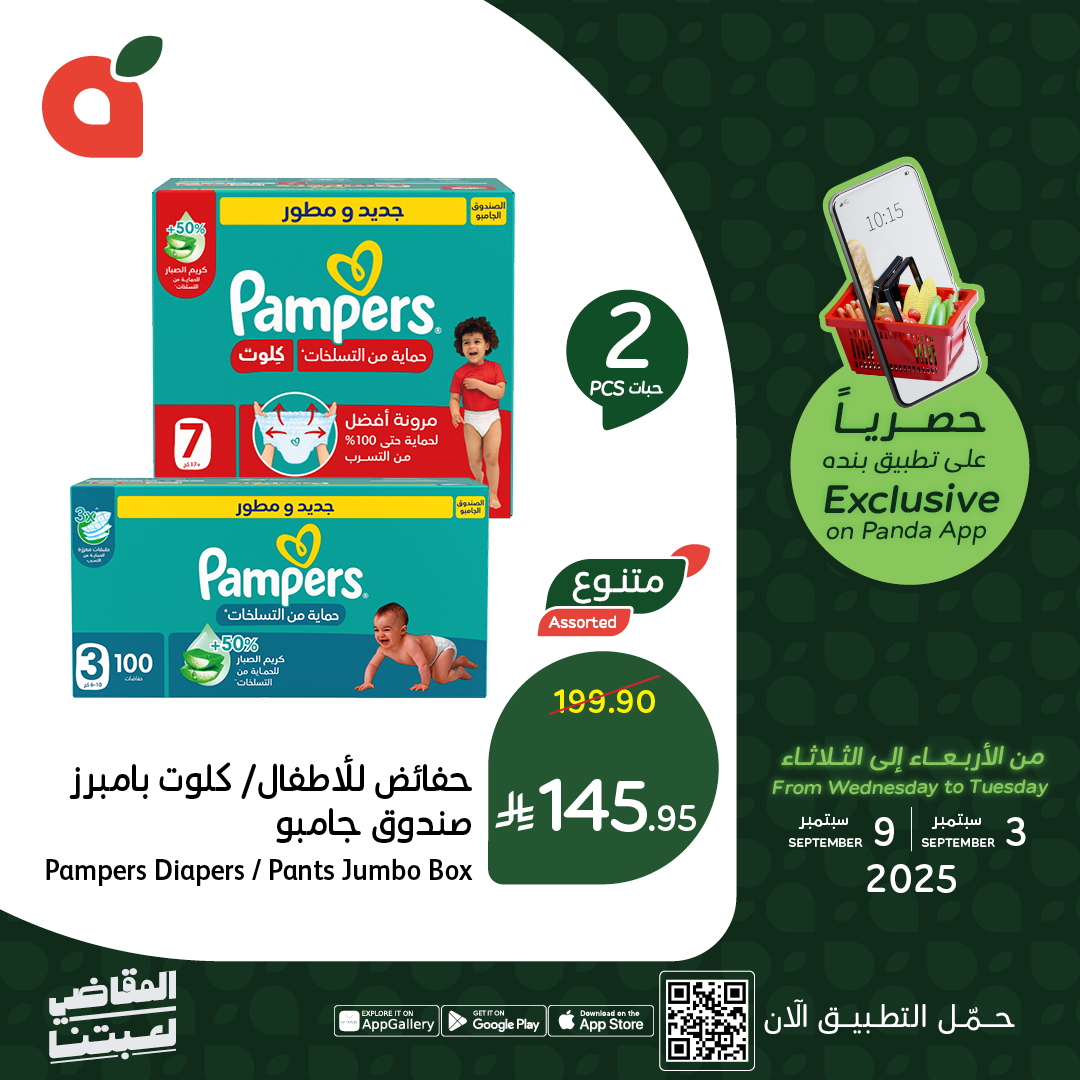 افضل العروض من تطبيق بنده السعودية حتي الثلاثاء 9-9-2025 اقل الاسعار 8 541641761 1180037307492513 518794352807823534 n - افضل العروض من تطبيق بنده السعودية حتي الثلاثاء 9-9-2025 اقل الاسعار