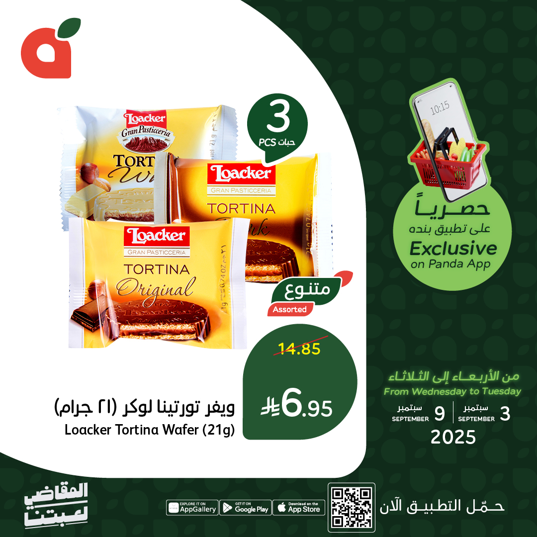 افضل العروض من تطبيق بنده السعودية حتي الثلاثاء 9-9-2025 اقل الاسعار 2 542380650 1180960970733480 3918363208454124682 n - افضل العروض من تطبيق بنده السعودية حتي الثلاثاء 9-9-2025 اقل الاسعار