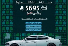 542451146 18507249193071475 6224990959107959715 n - عروض ستايلي للسيارات علي موديلات متنوعة بأقل قسط شهري و مميزات مختلفة - اليوم الوطني 95