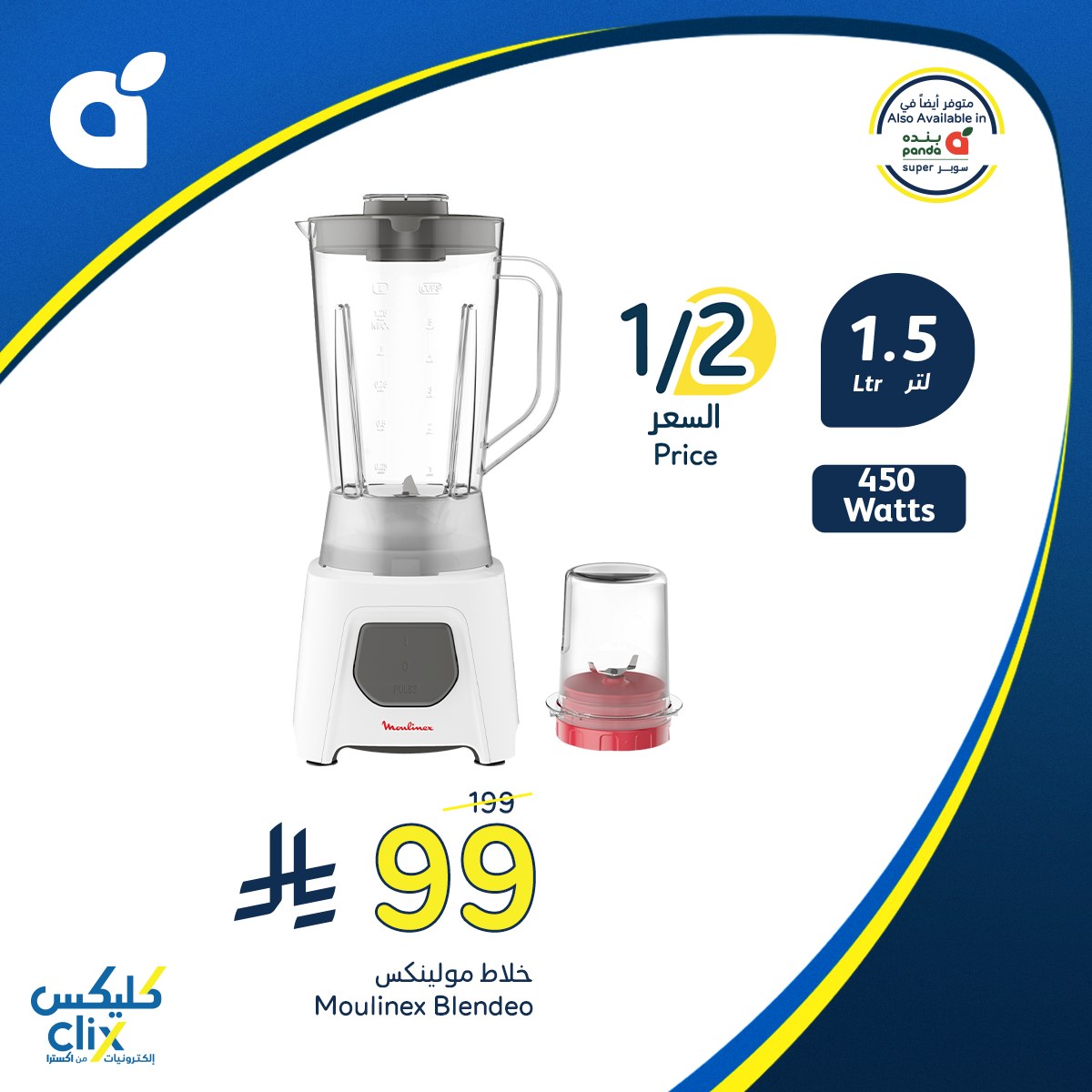 عروض هايبر بنده علي اجهزة المطبخ بنصف السعر حتي الثلاثاء 9-9-2025 2 542711296 1180958234067087 6073696285600952582 n - عروض هايبر بنده علي اجهزة المطبخ بنصف السعر حتي الثلاثاء 9-9-2025