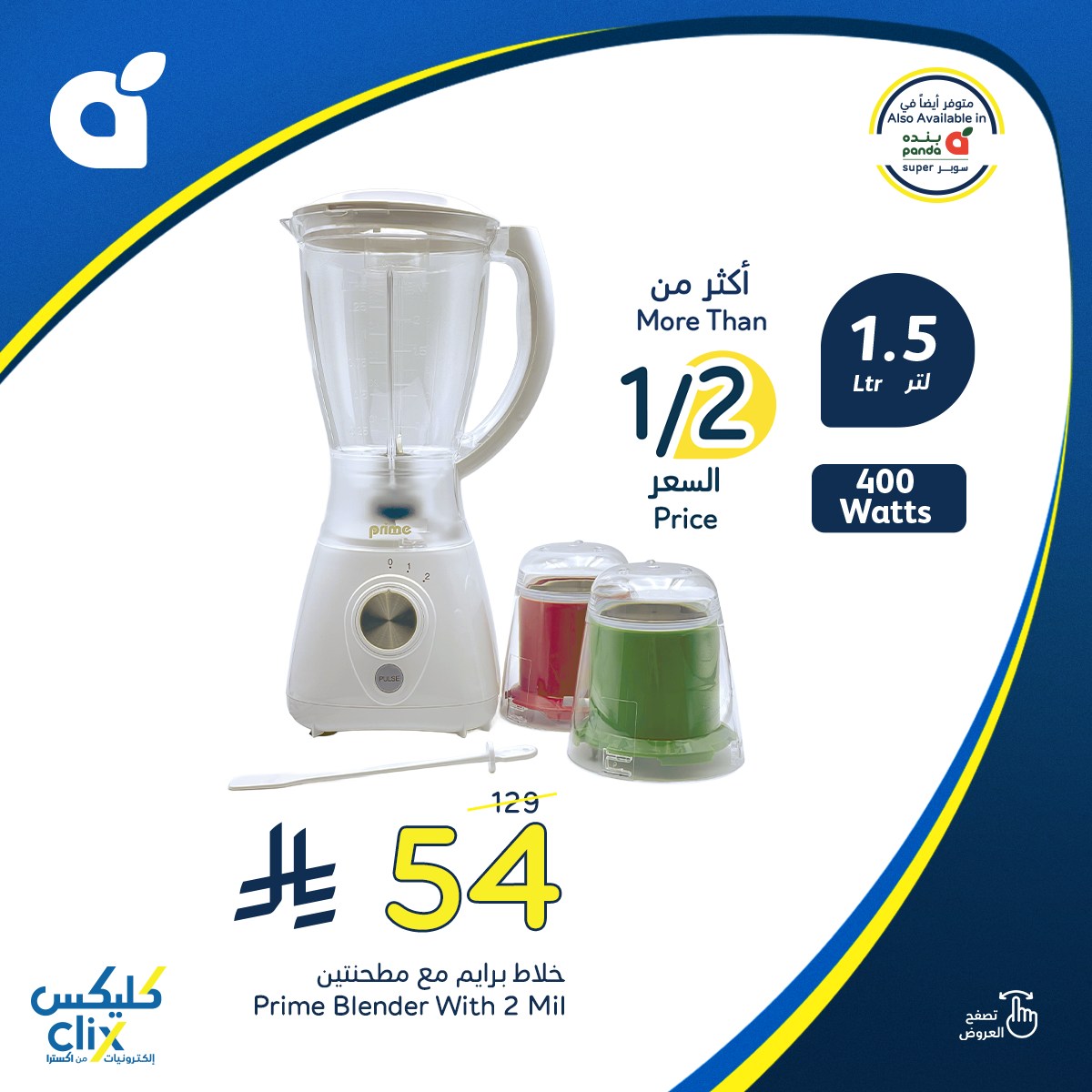 عروض هايبر بنده علي اجهزة المطبخ بنصف السعر حتي الثلاثاء 9-9-2025 1 543459252 1180958227400421 2961303166257839042 n - عروض هايبر بنده علي اجهزة المطبخ بنصف السعر حتي الثلاثاء 9-9-2025