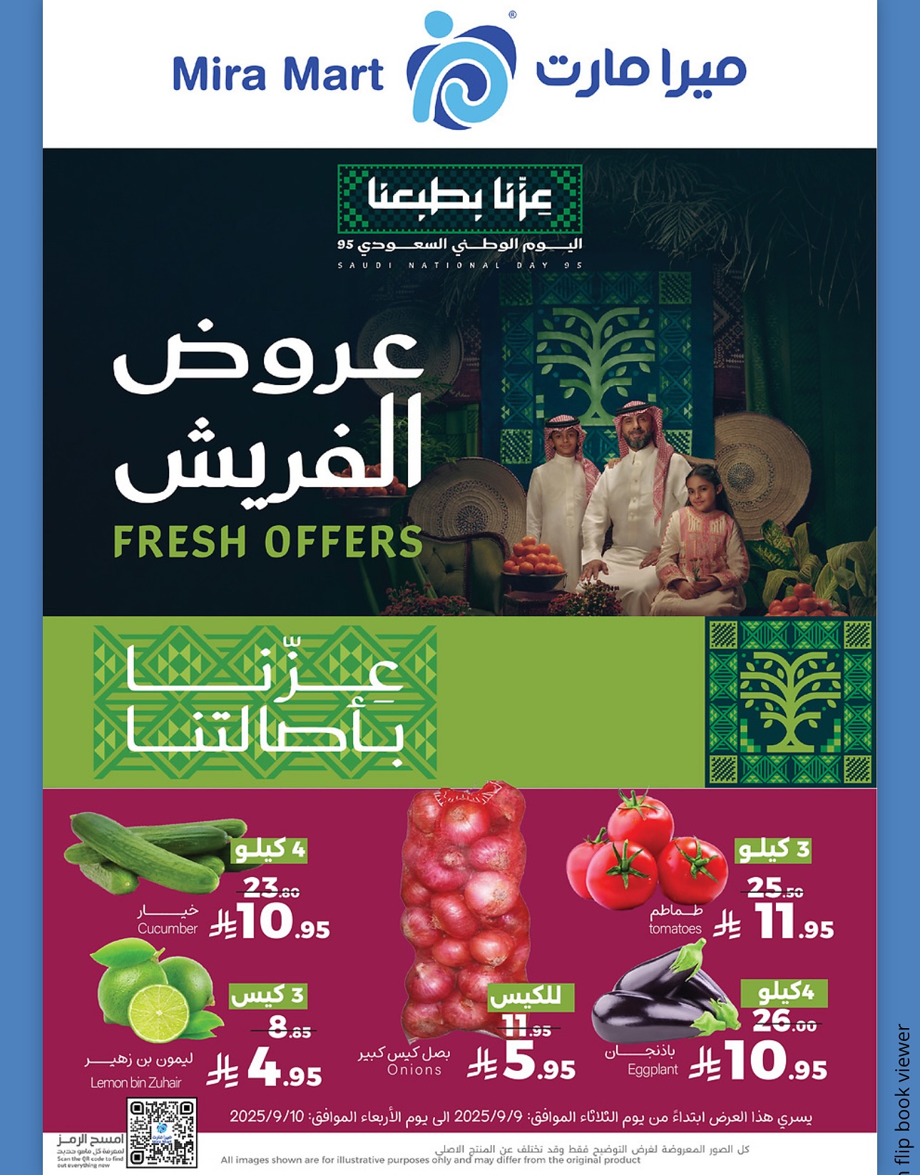 عروض ميرا مارت الفريش في جدة بمناسبة اليوم الوطني 95 بأسعار مذهلة ليومي 9 – 10 سبتمبر 2025 1 543677791 18063521942600772 1592159663014103140 n - عروض ميرا مارت الفريش في جدة بمناسبة اليوم الوطني 95 بأسعار مذهلة ليومي 9 – 10 سبتمبر 2025