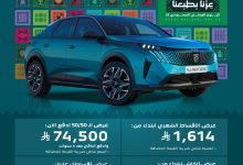 543683859 18073211090035121 6279363309144388285 n - عروض المجدوعي بيجو - عروض اليوم الوطني 95 باقل الاسعار للكاش / التقسيط و مميزات مختلفة