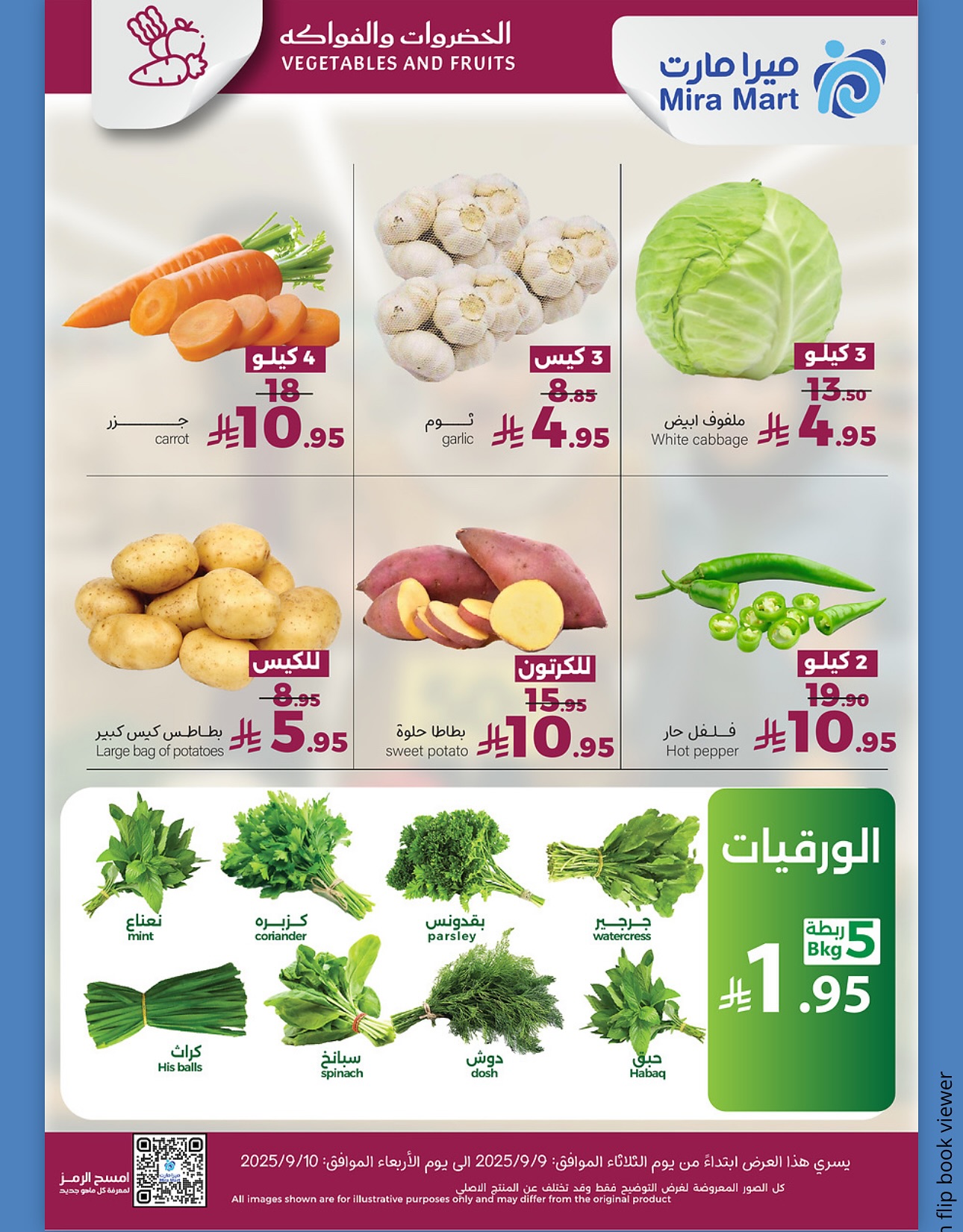 عروض ميرا مارت الفريش في جدة بمناسبة اليوم الوطني 95 بأسعار مذهلة ليومي 9 – 10 سبتمبر 2025 3 543743963 18063521924600772 4450835089472200221 n - عروض ميرا مارت الفريش في جدة بمناسبة اليوم الوطني 95 بأسعار مذهلة ليومي 9 – 10 سبتمبر 2025