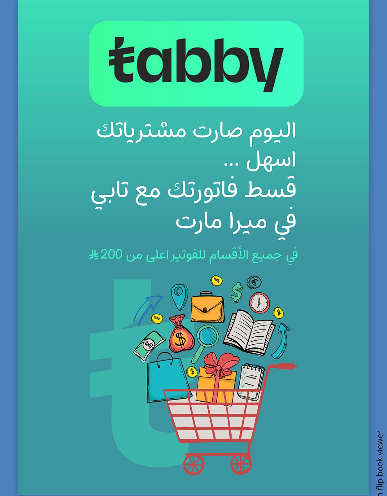 عروض ميرا مارت الفريش في جدة بمناسبة اليوم الوطني 95 بأسعار مذهلة ليومي 9 – 10 سبتمبر 2025 6 544094541 18063521963600772 4642933956697072867 n - عروض ميرا مارت الفريش في جدة بمناسبة اليوم الوطني 95 بأسعار مذهلة ليومي 9 – 10 سبتمبر 2025