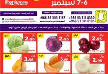 544826424 1110228461215841 1830177216193916269 n - عروض مؤسسة حصاد البساتين الطازج السبت 6/9/2025 لمدة يومان