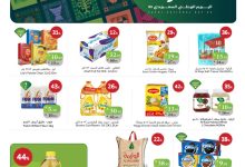 545330437 1087487176842852 5645516378823675116 n - عروض أسواق الراية الاسبوعية الاربعاء 10 سبتمبر 2025 - تخفيضات اليوم الوطني 95