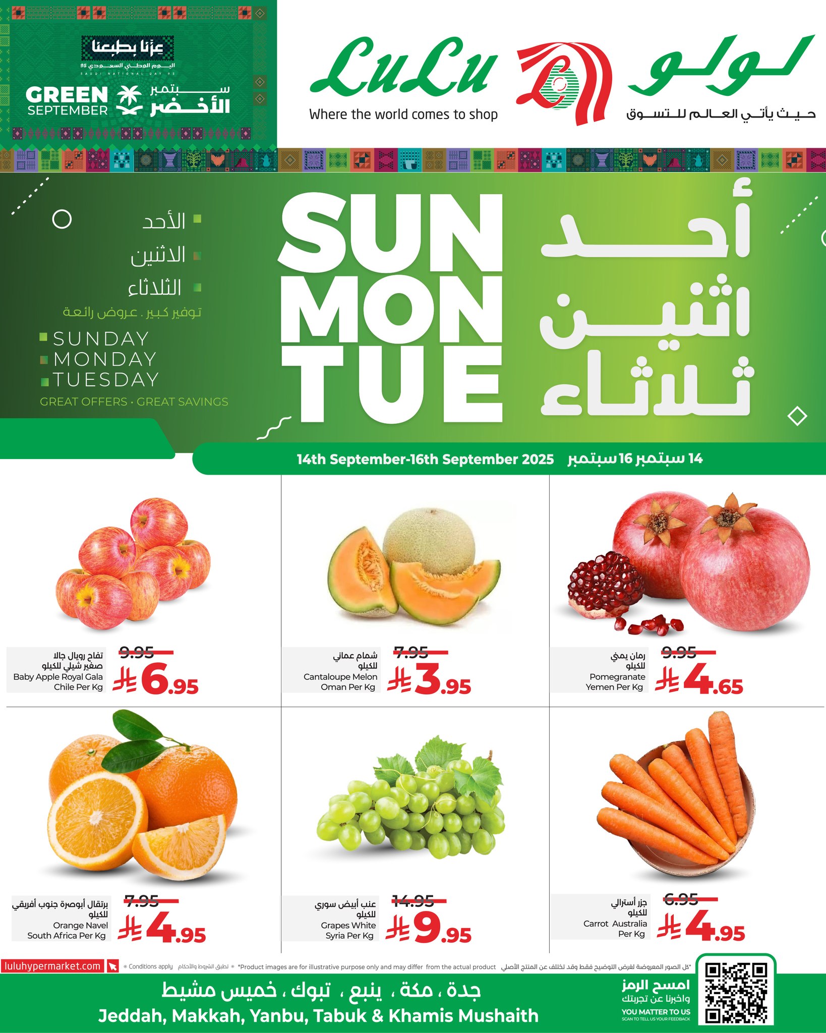 546733181 1242533741246235 5216508700519228913 n - عروض لولو جدة الطازج الاحد 14/9/2025 لمدة 3 ايام - تخفيضات اليوم الوطني