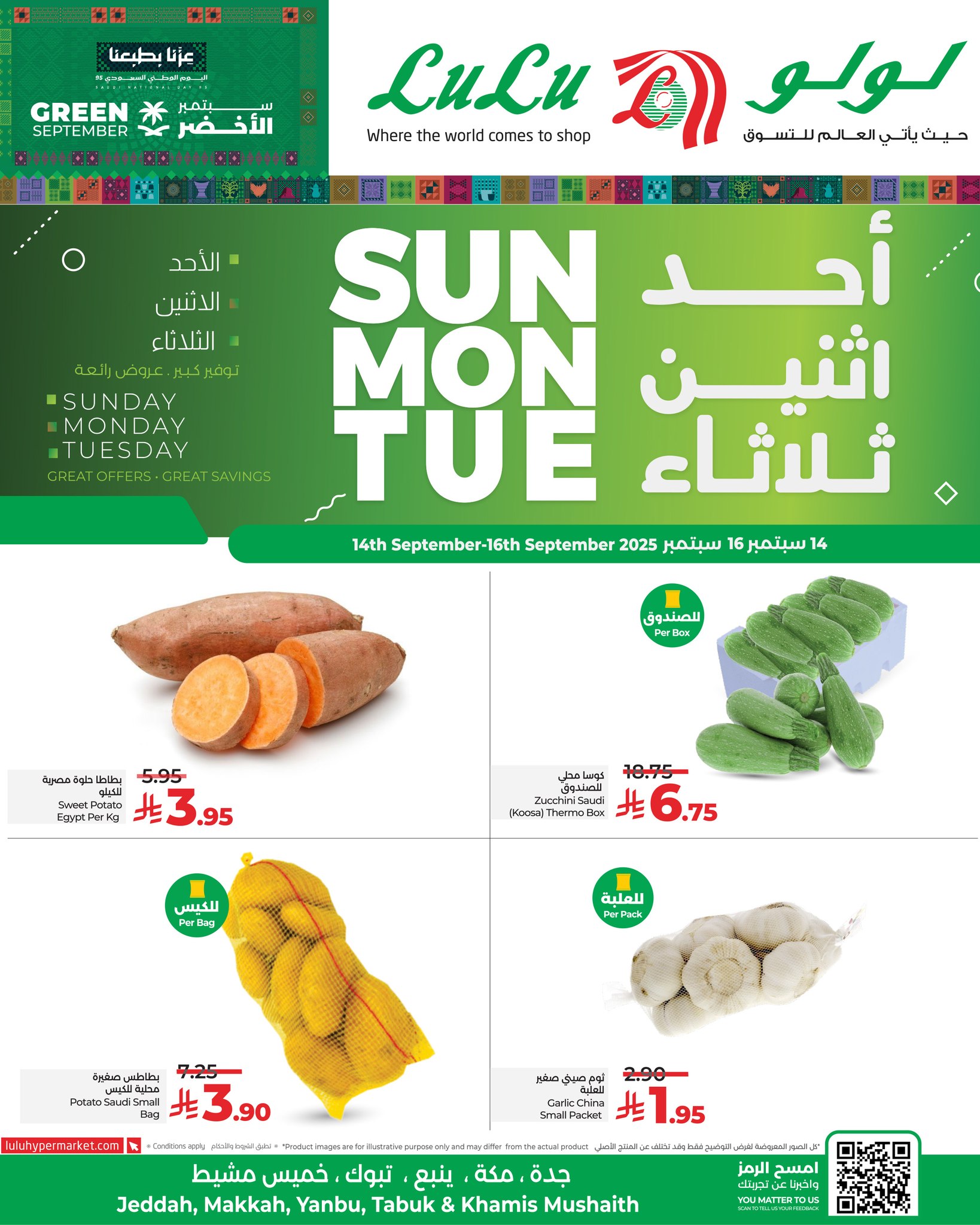 547197764 1242533767912899 3636961323688809263 n - عروض لولو جدة الطازج الاحد 14/9/2025 لمدة 3 ايام - تخفيضات اليوم الوطني