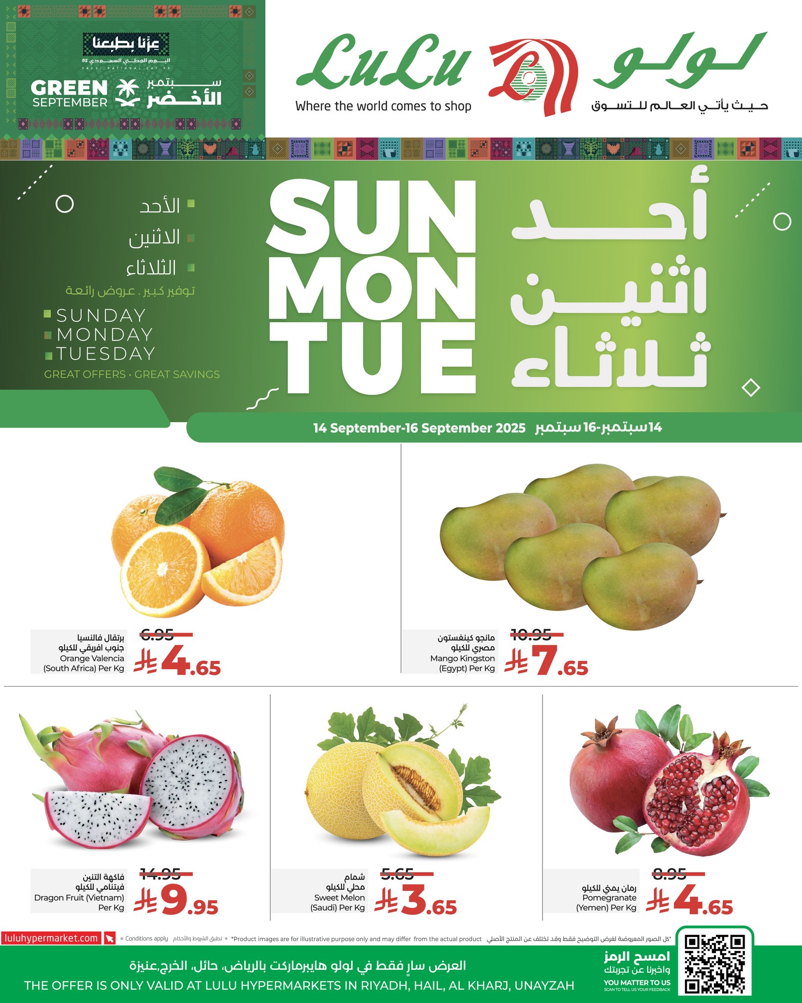 547296936 788983793654411 892671572014067773 n - عروض لولو الرياض الطازج - عروض اليوم الوطني 95 الاحد 14 سبتمبر 2025 لمدة 3 ايام
