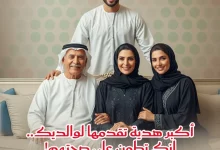 547806372 18149525782397833 4899161910651590623 n - عروض مختبرات تيم لاب الطبية في اليوم الوطني السعودي 2025 على الفحص الشامل