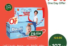 547881490 1186615806834663 339106697122923591 n - عروض بنده السعودية السبت 13 سبتمبر 2025 اليوم فقط