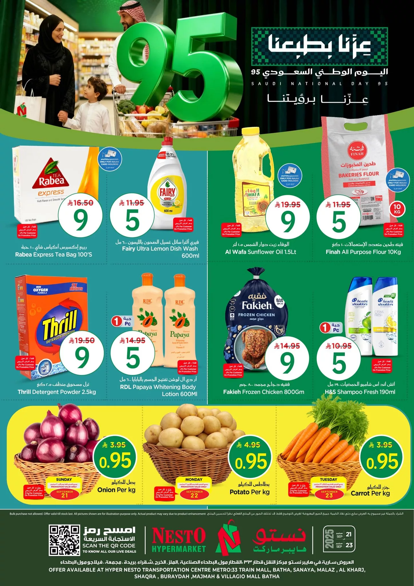 547930698 1256199936311757 2228674013991316397 n - عروض نستو الرياض الطازج الاحد 21/9/2025 لمدة 3 ايام - عروض اليوم الوطني 2025