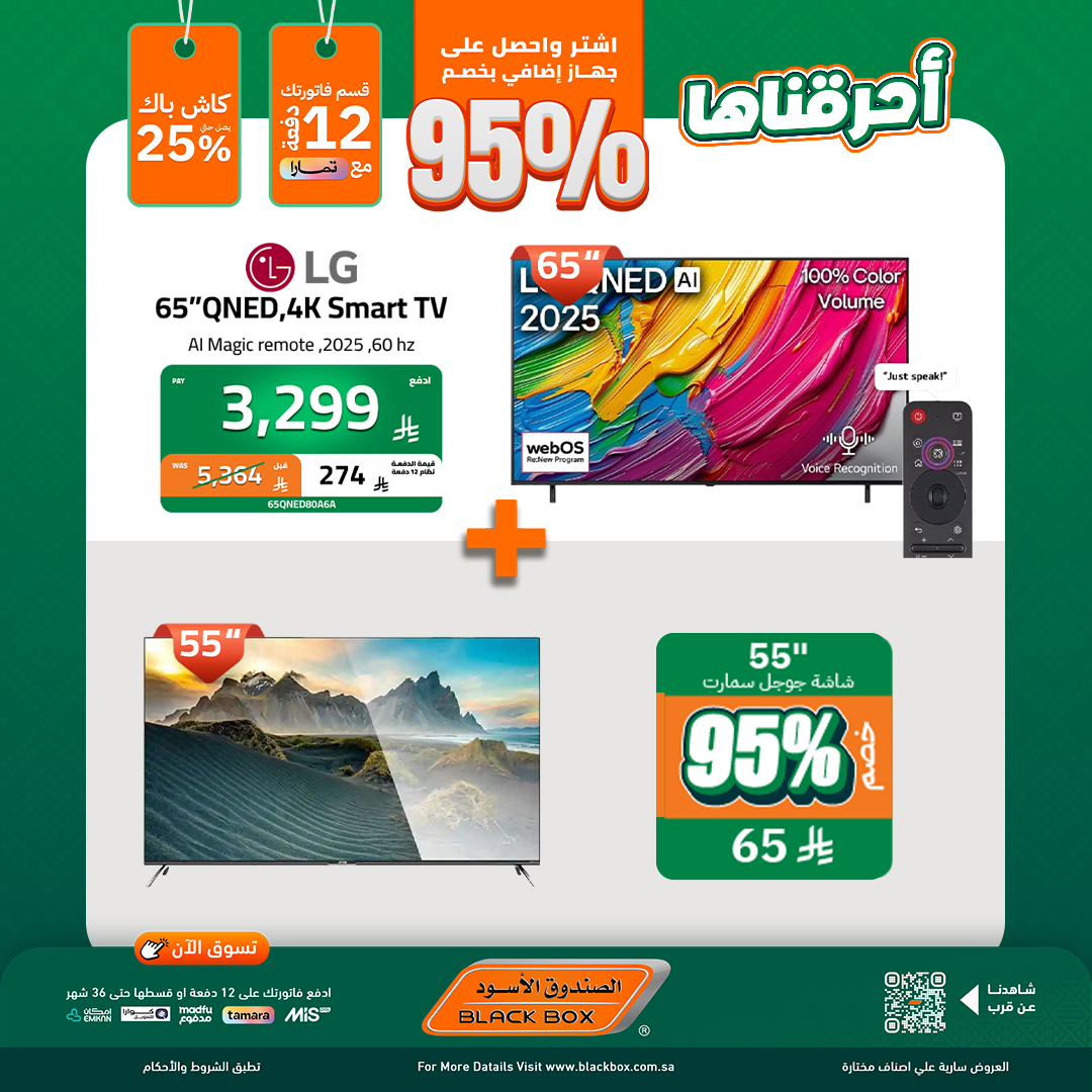 عروض اليوم الوطني الاجهزة الكهربائية من الصندوق الاسود - خصومات حتي 95% 1 548193726 1222649319892540 8009077351790683677 n - عروض اليوم الوطني الاجهزة الكهربائية من الصندوق الاسود - خصومات حتي 95%