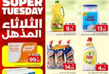 548687365 17972420954930186 7229138535667050753 n - عروض مارك اند سيف الاحساء الطازج الثلاثاء 16/9/2025 اليوم فقط