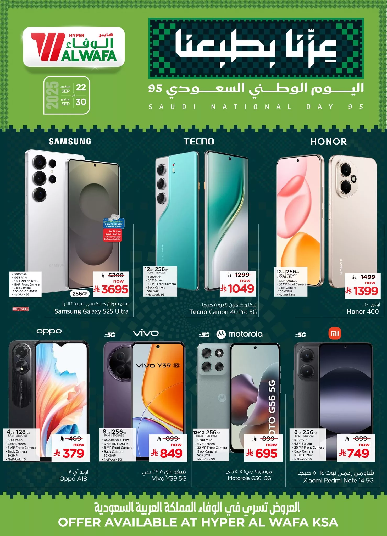 549196264 773575568915926 8376663296950361427 n - عروض الوفاء هايبر ماركت الاسبوعية الاثنين 22-9-2025 | تخفيضات اليوم الوطني 95