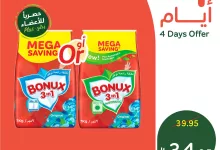 549203681 1190646163098294 1932552701675308955 n - عروض بنده علي منتجات متنوعة الاربعاء 17-9-2025 لمدة 4 ايام