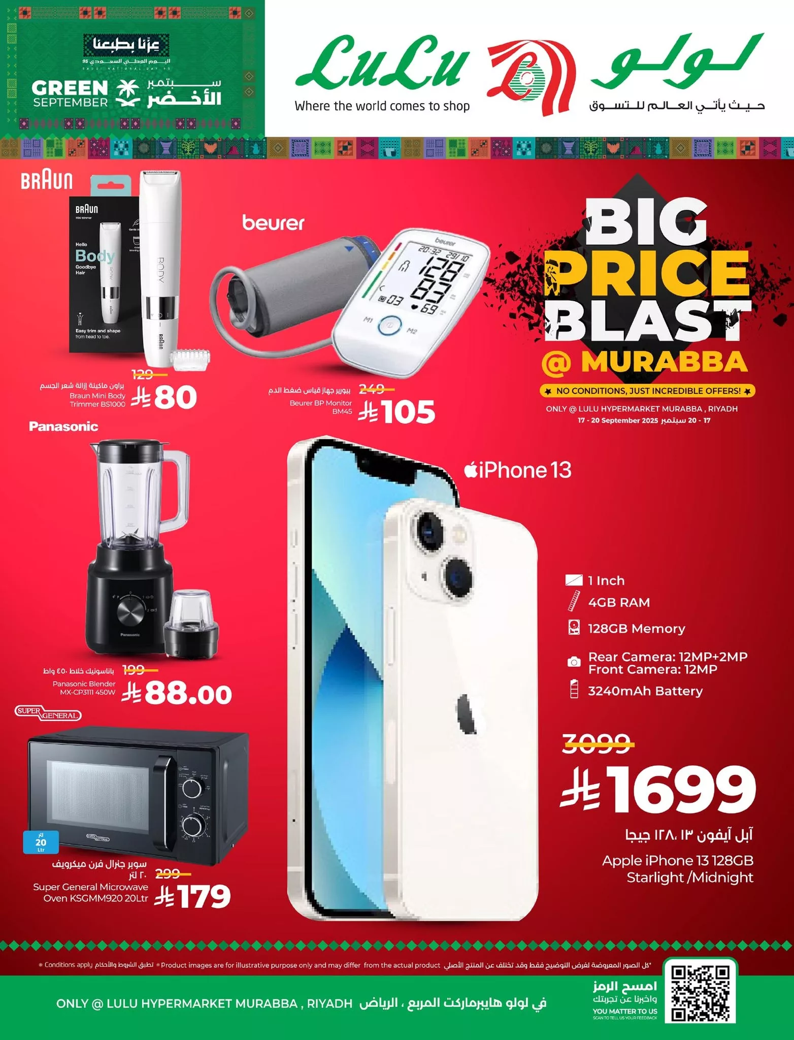 549350477 792269316659192 3761718317679027264 n - عروض لولو الرياض الويكند الخميس 18-9-2025 لمدة 3 ايام