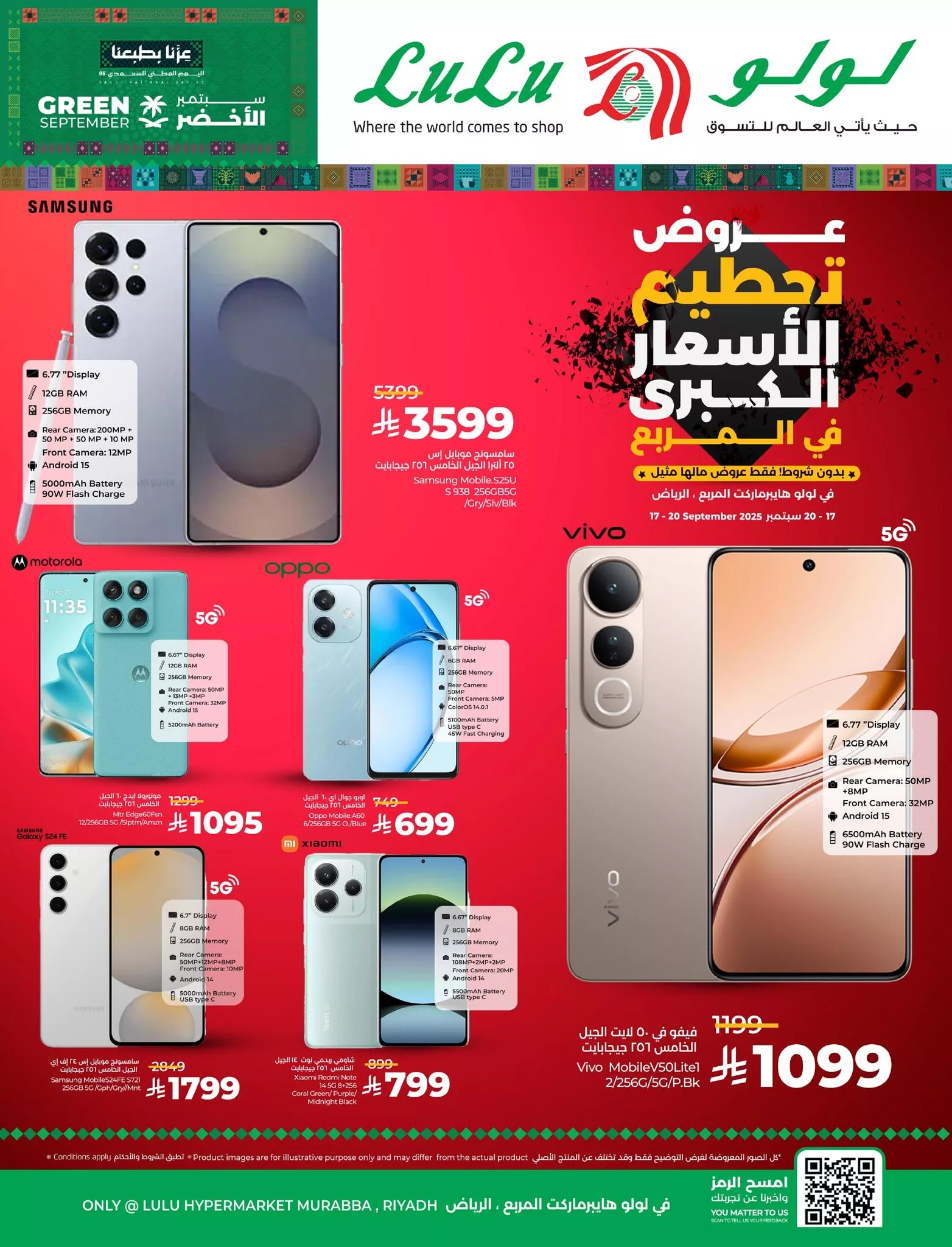 549703234 792269259992531 1043559810829266216 n - عروض لولو الرياض الويكند الخميس 18-9-2025 لمدة 3 ايام