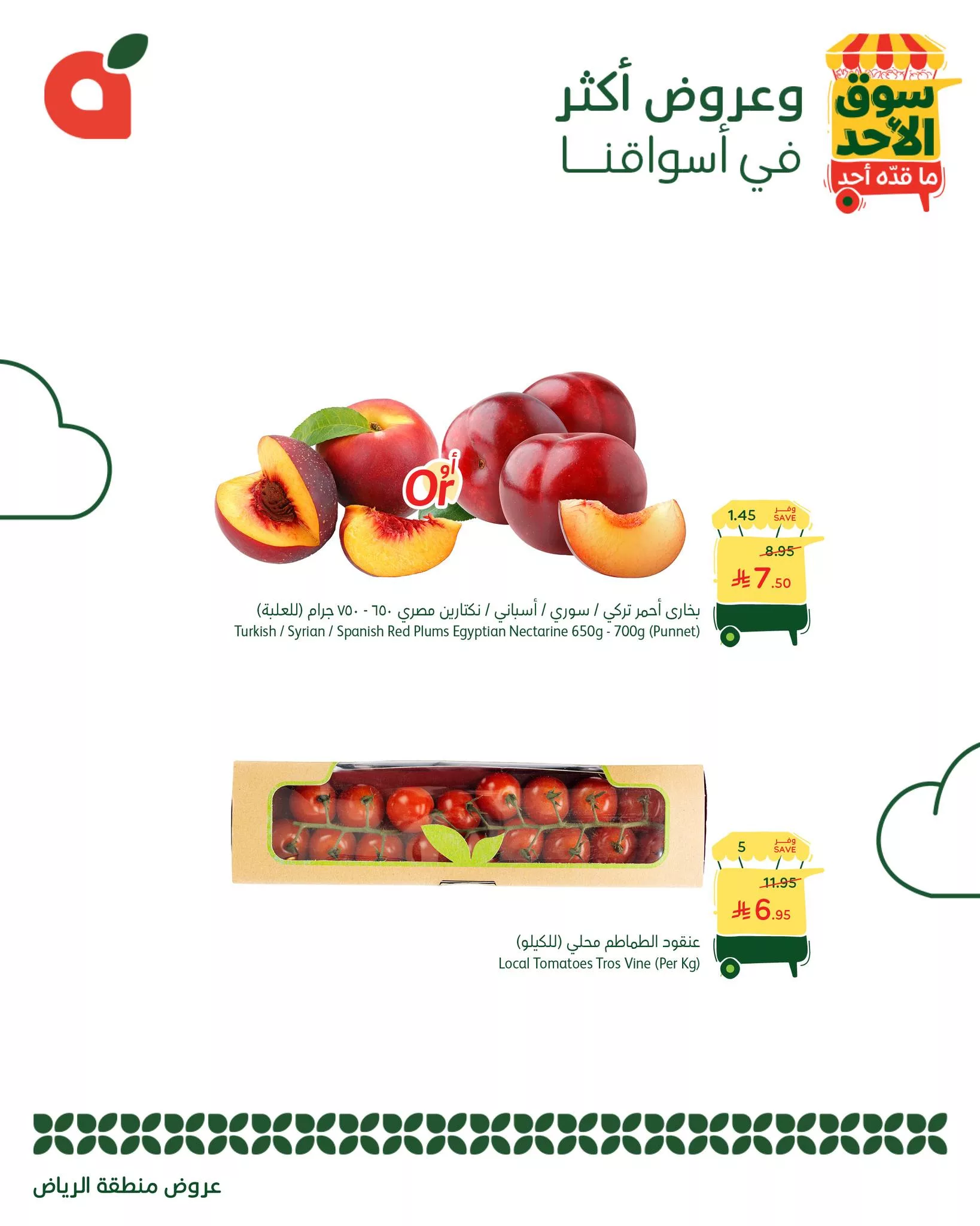 عروض بنده الطازج الاحد 21-9-2025 - جميع فروع المملكة اليوم فقط 4 550120059 1194055966090647 4559048538869453887 n - عروض بنده الطازج الاحد 21-9-2025 - جميع فروع المملكة اليوم فقط