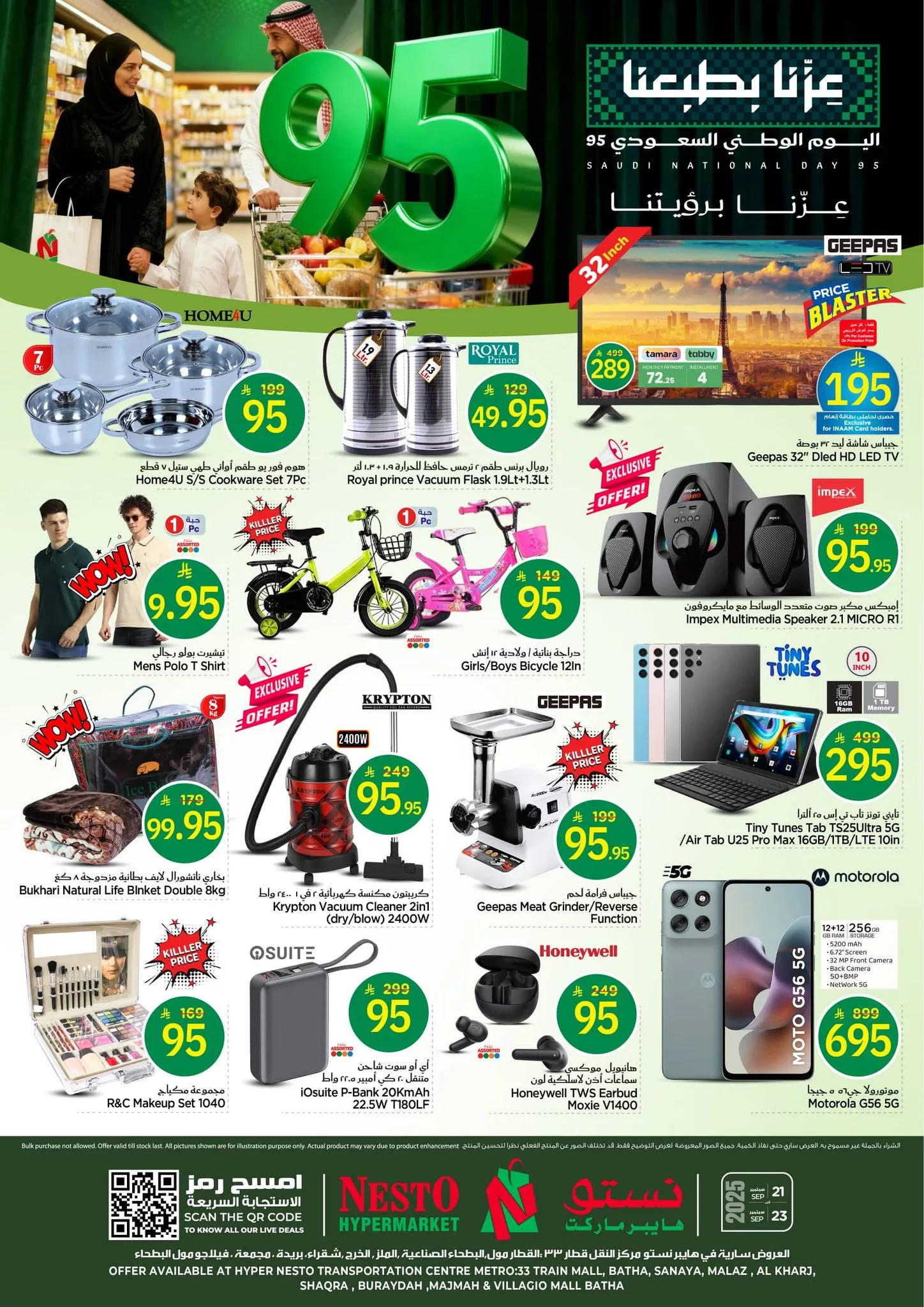 550214752 1256199929645091 1075772819364575108 n - عروض نستو الرياض الطازج الاحد 21/9/2025 لمدة 3 ايام - عروض اليوم الوطني 2025