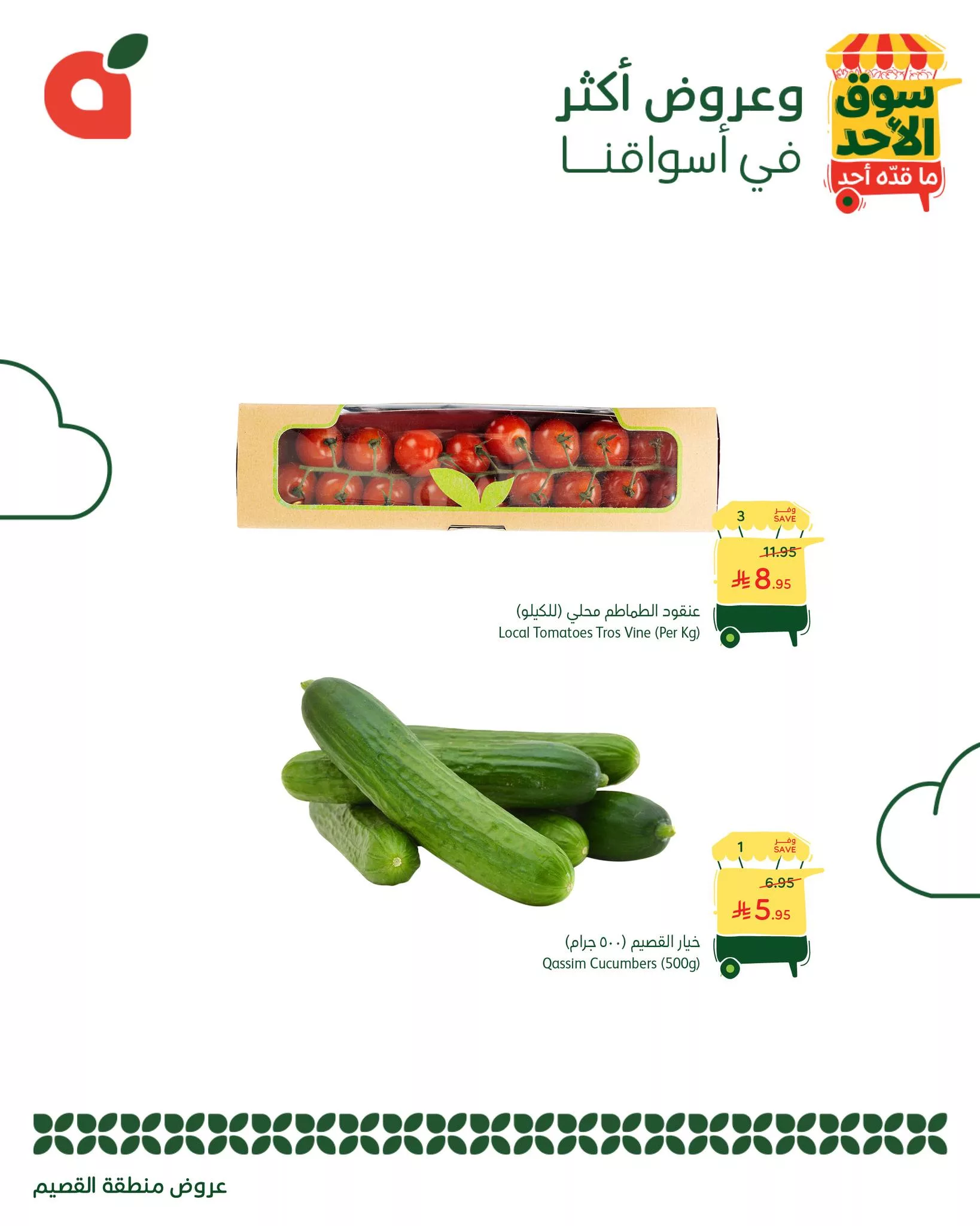 عروض بنده الطازج الاحد 21-9-2025 - جميع فروع المملكة اليوم فقط 5 550435368 1194055939423983 6515134820248540924 n - عروض بنده الطازج الاحد 21-9-2025 - جميع فروع المملكة اليوم فقط