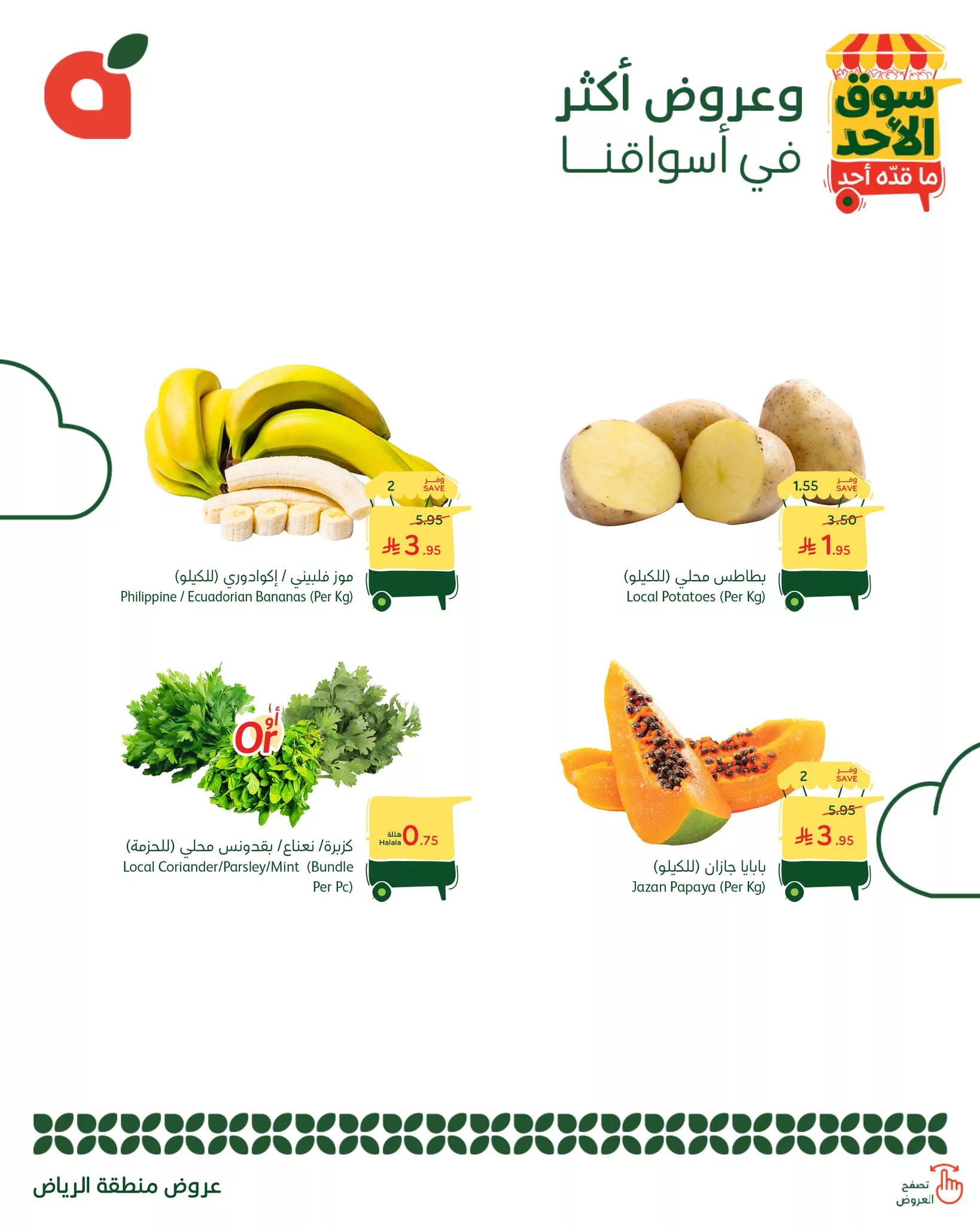 عروض بنده الطازج الاحد 21-9-2025 - جميع فروع المملكة اليوم فقط 2 550510950 1194055989423978 6904648319484378404 n - عروض بنده الطازج الاحد 21-9-2025 - جميع فروع المملكة اليوم فقط