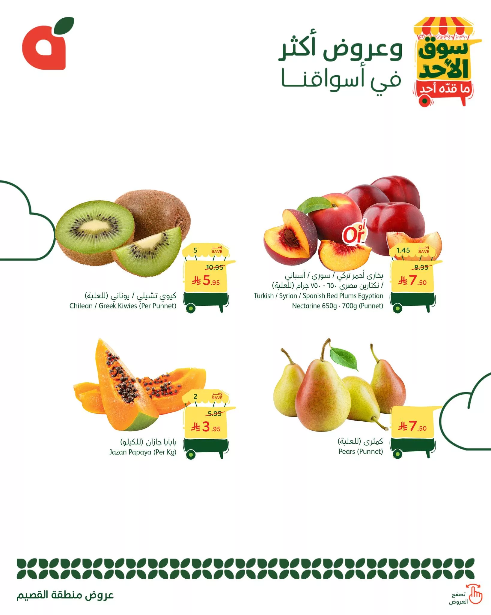 عروض بنده الطازج الاحد 21-9-2025 - جميع فروع المملكة اليوم فقط 6 550518968 1194056016090642 6234796968907068519 n - عروض بنده الطازج الاحد 21-9-2025 - جميع فروع المملكة اليوم فقط