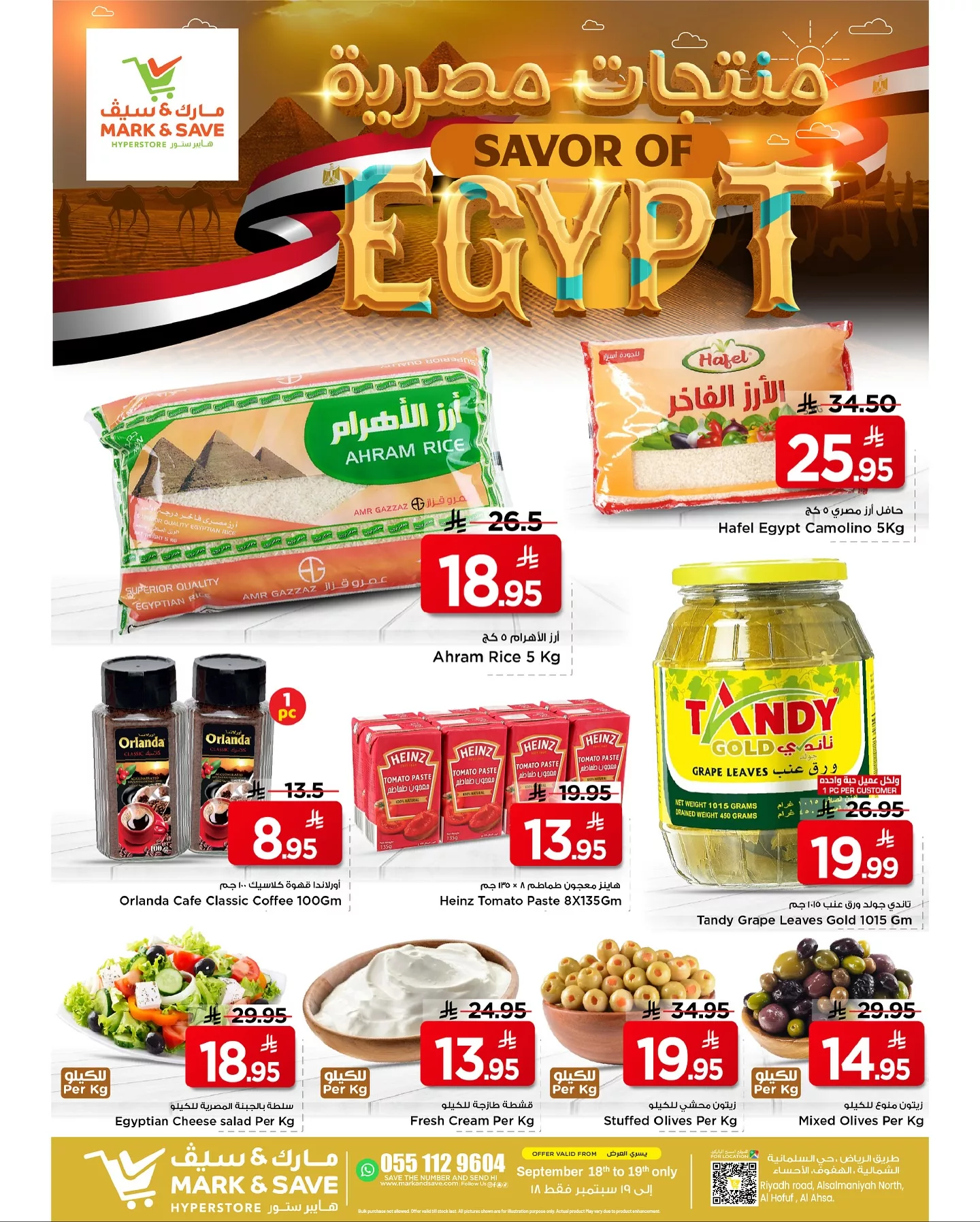 550943042 17972709689930186 4844653956095449942 n - عروض الصفقات العالمية من مارك & سيف بأسعار منافسة حتى 19 سبتمبر