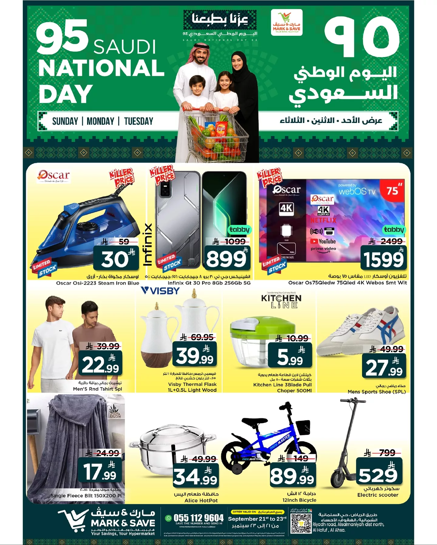 551455262 17972919062930186 678312392931246112 n - عروض مارك اند سيف الاحساء الطازج الاحد 21 سبتمبر 2025 | عروض اليوم الوطني 95 لمدة 3 ايام