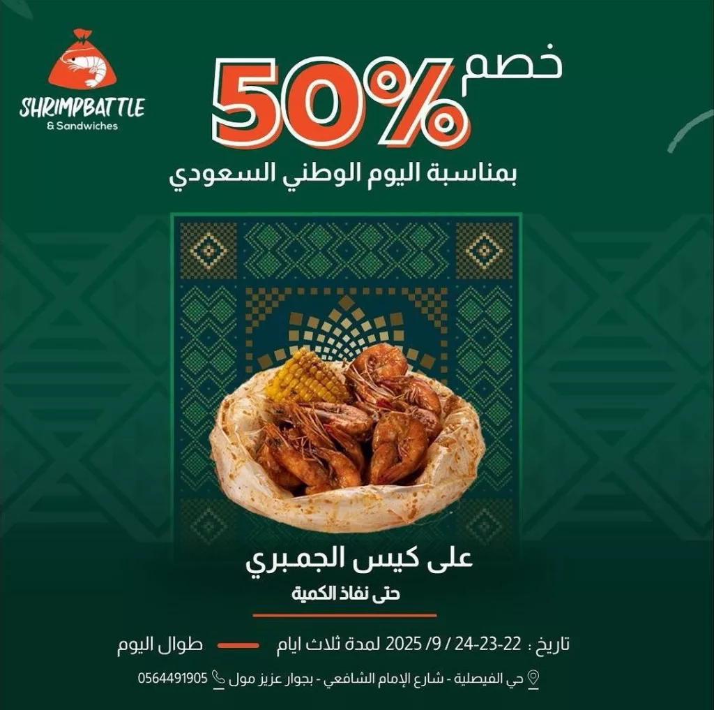 عروض المطاعم لليوم الوطنى 95 صفحة واحدة - تحديث يومى 22 551881877 18038673941689034 6027855661923008652 n - عروض المطاعم لليوم الوطنى 95 صفحة واحدة - تحديث يومى
