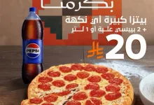 551892958 18376096945182851 5070659762284970334 n - عروض مطعم ليتل سيزرز بيتزا - تخفيضات اليوم الوطني 95 من 22-24 سبتمبر 2025