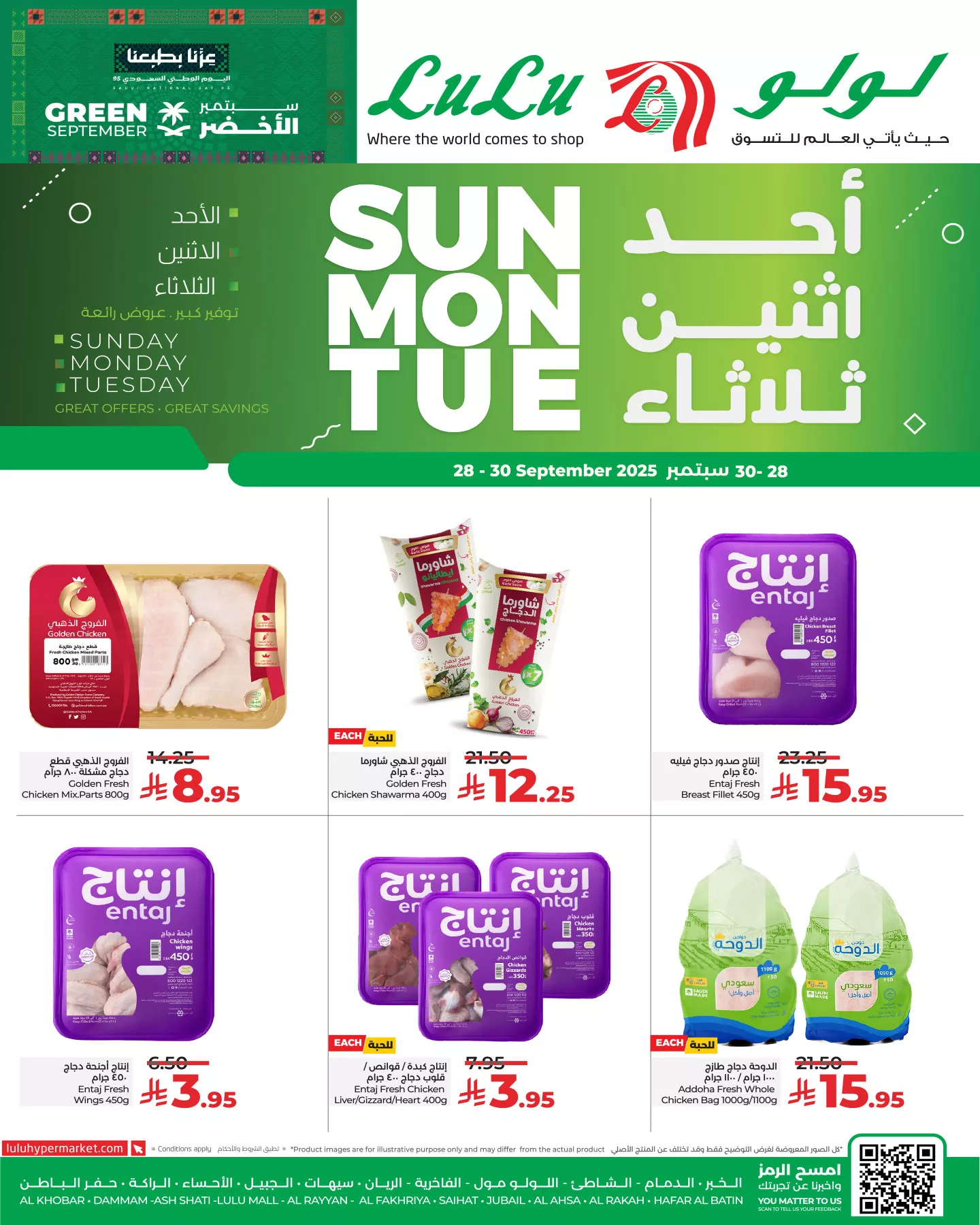 555682976 1229555952549315 2435948153353226692 n - عروض لولو المنطقة الشرقية الطازج الاحد 28-9-2025 لمدة 3 ايام