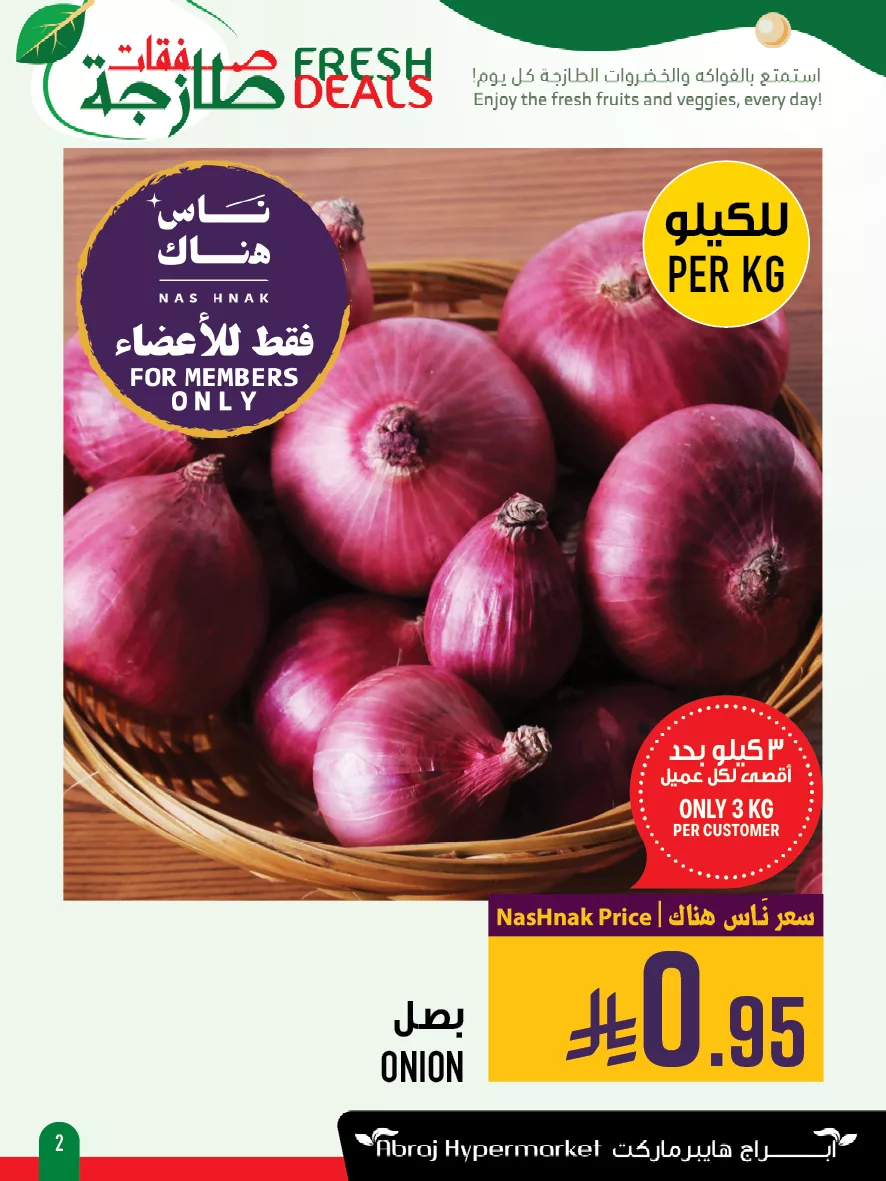 555725552 1288499446655574 8869055165830570844 n - عروض ابراج هايبر ماركت الطازجة الاحد 28 سبتمبر 2025 لمدة 3 ايام