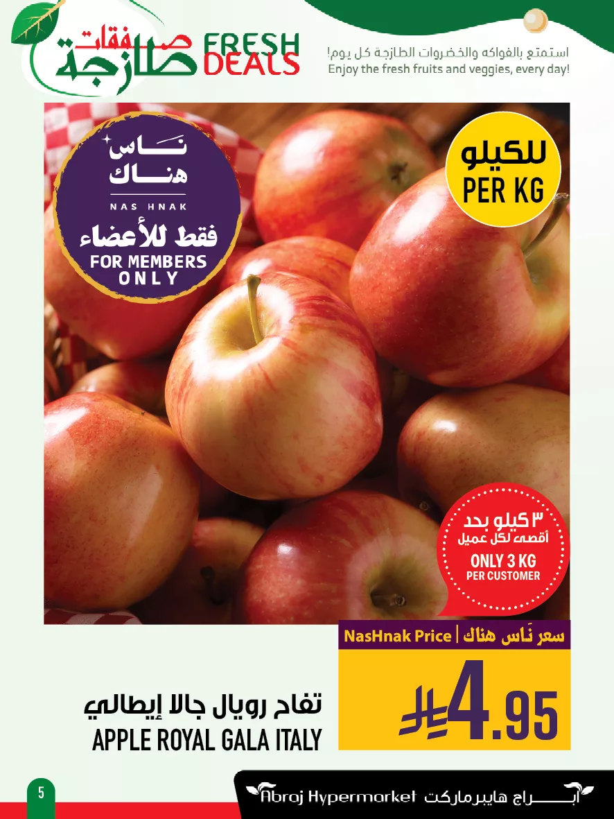 555804760 1288499433322242 5539100029191671780 n - عروض ابراج هايبر ماركت الطازجة الاحد 28 سبتمبر 2025 لمدة 3 ايام