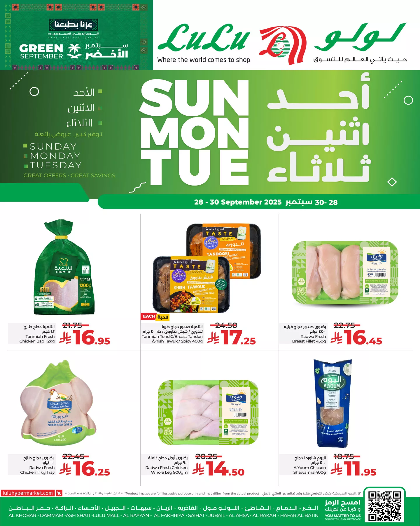 555811163 1229555915882652 3002553437282297033 n - عروض لولو المنطقة الشرقية الطازج الاحد 28-9-2025 لمدة 3 ايام
