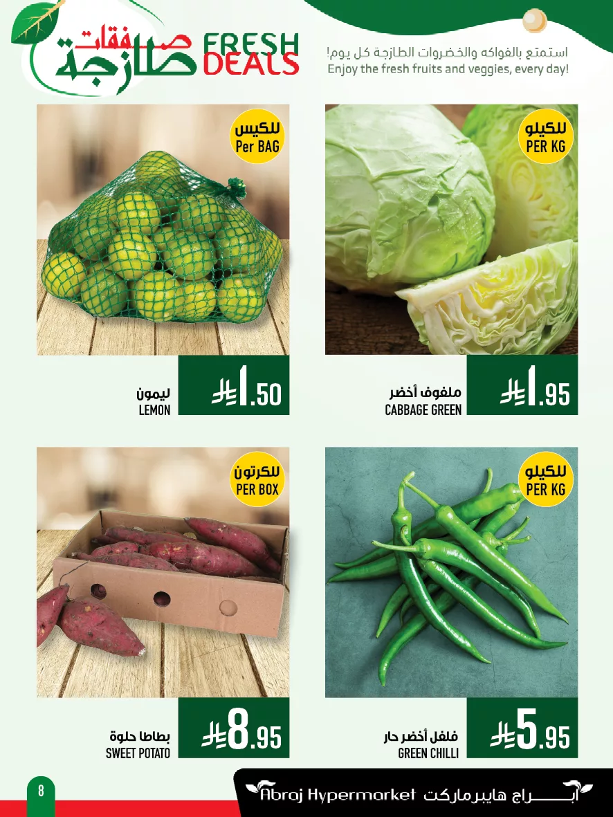 556091683 1288499513322234 6585798765136414335 n - عروض ابراج هايبر ماركت الطازجة الاحد 28 سبتمبر 2025 لمدة 3 ايام