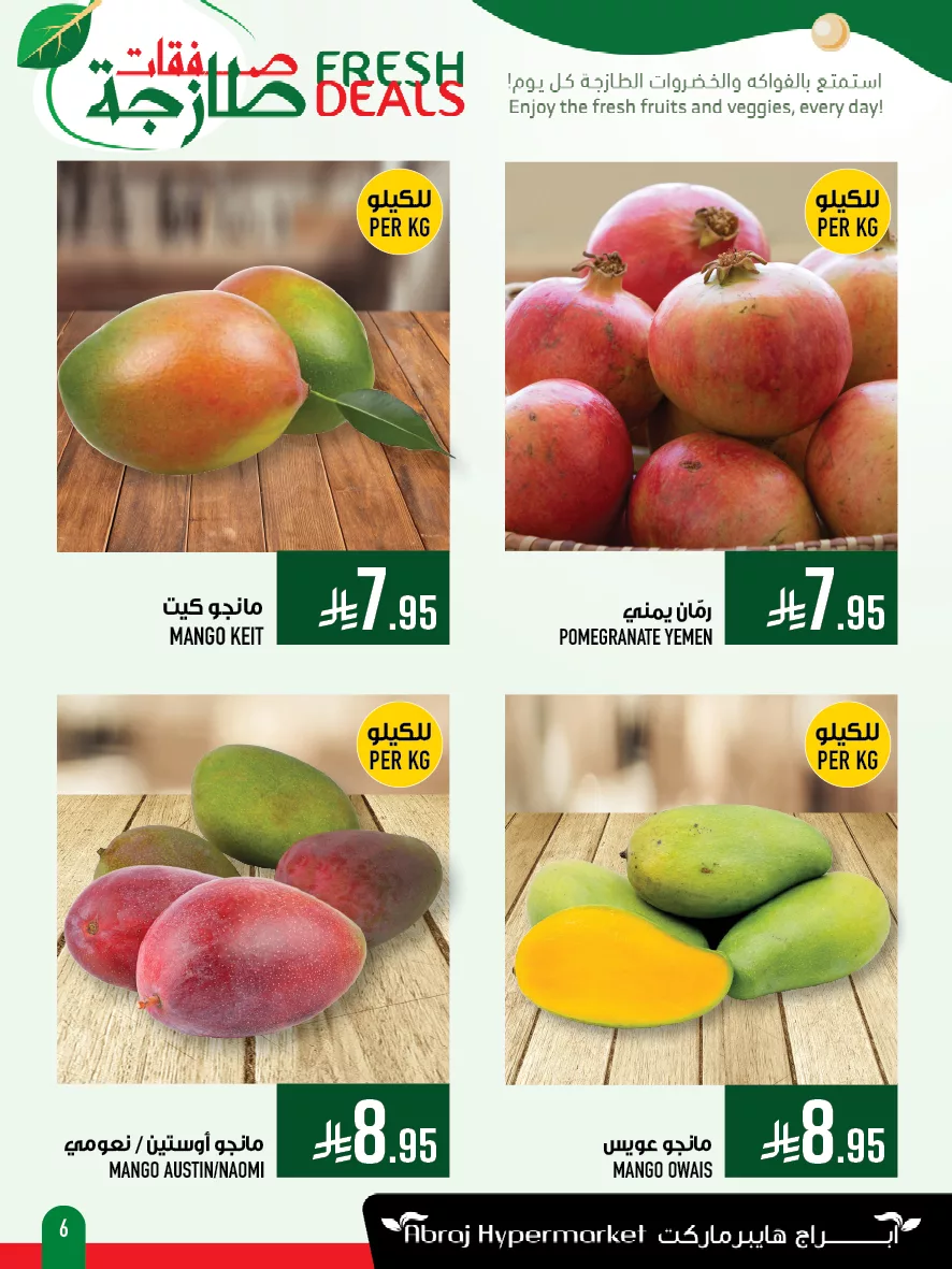 556363468 1288499489988903 8802949932832388721 n - عروض ابراج هايبر ماركت الطازجة الاحد 28 سبتمبر 2025 لمدة 3 ايام