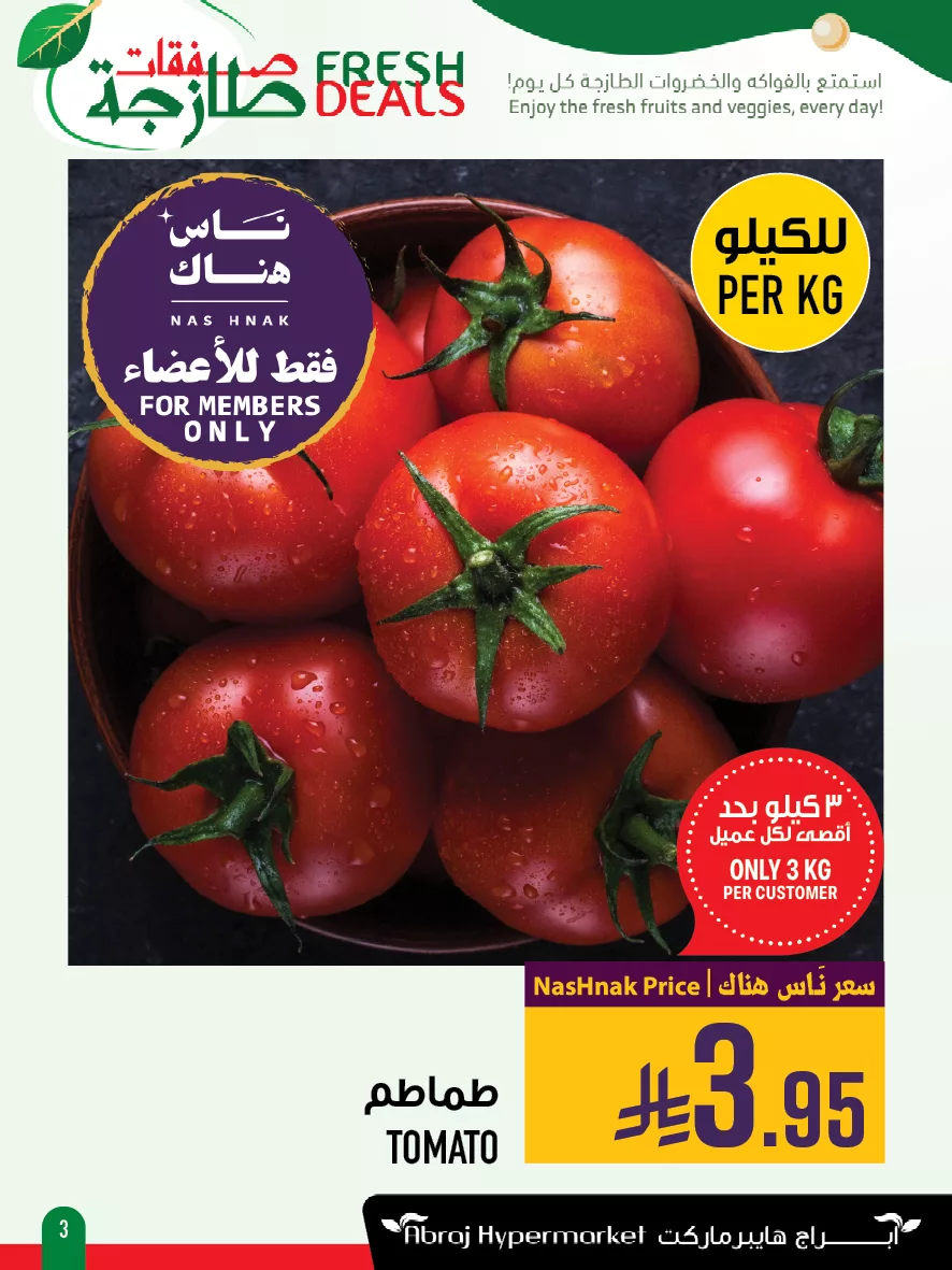 556394576 1288499473322238 4983248532969160494 n - عروض ابراج هايبر ماركت الطازجة الاحد 28 سبتمبر 2025 لمدة 3 ايام