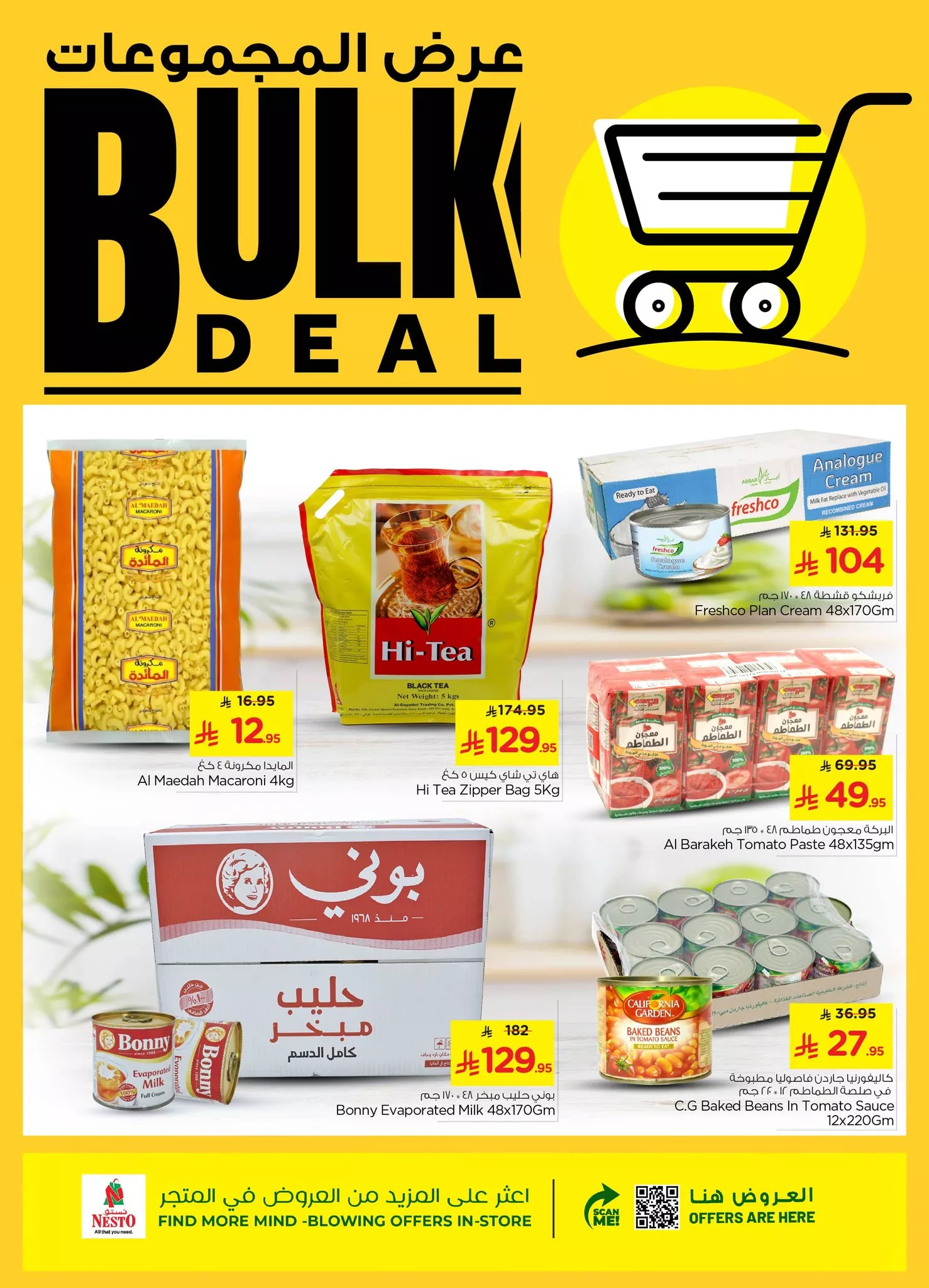 556668537 1254182869843002 3606621610772550827 n - تسوق عروض المجموعات من نستو الرياض الاحد 28 سبتمبر 2025 - اقل الاسعار