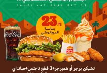7c77 86c7 c10a 4ac0.jpg - عروض مطعم برجركينج علي اشهي الوجبات باقل الاسعار | عروض اليوم الوطني مطاعم 2025